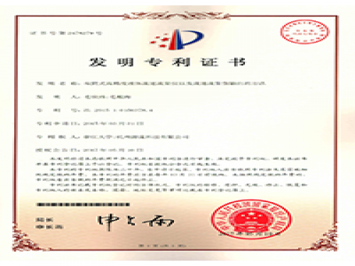 专利证书-ag8亚洲游官网-流体力学实验装备生产厂家,型号装