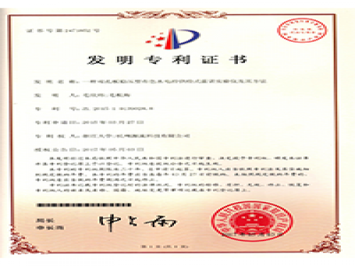 专利证书-ag8亚洲游官网-流体力学实验装备生产厂家,型号装