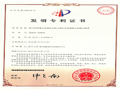 专利证书-ag8亚洲游官网-流体力学实验装备生产厂家,型号装