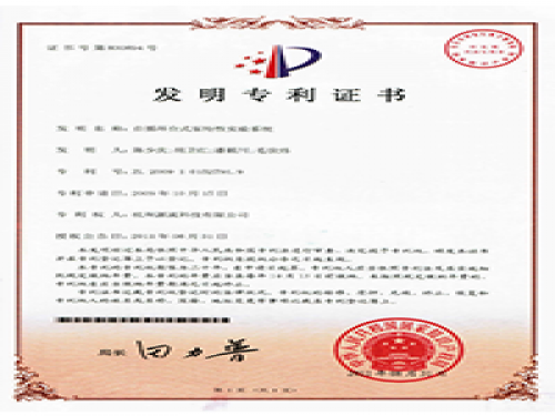 专利证书-ag8亚洲游官网-流体力学实验装备生产厂家,型号装