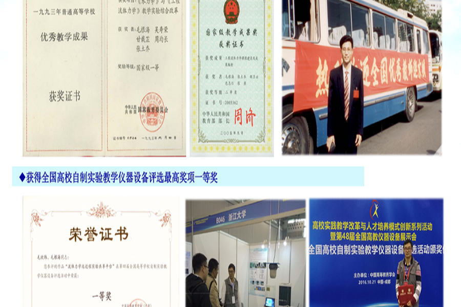 毛根海教授为浙江大学120周年校庆添色泽