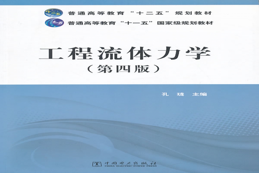 流体力学在情形工程中的应用